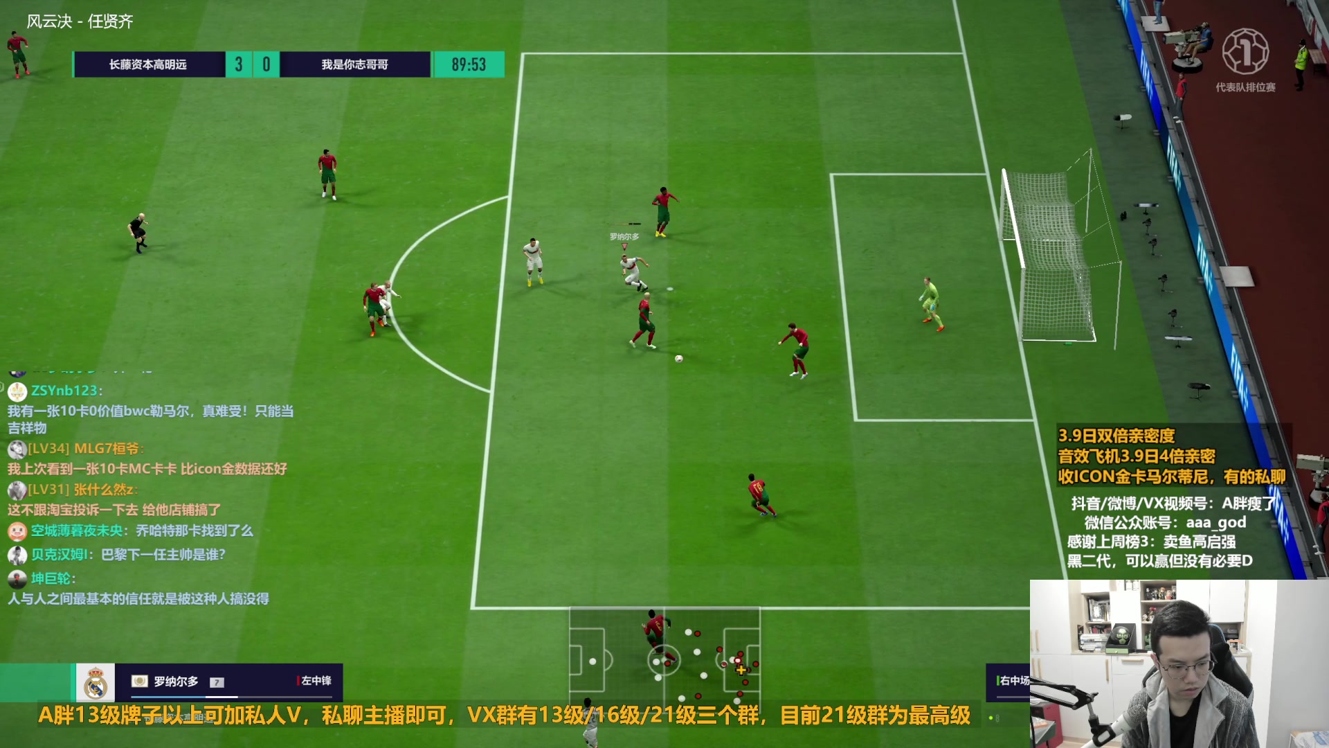 【2023-03-09 09点场】A胖瘦了：A胖FO4~双倍亲密~米兰进八强咯~