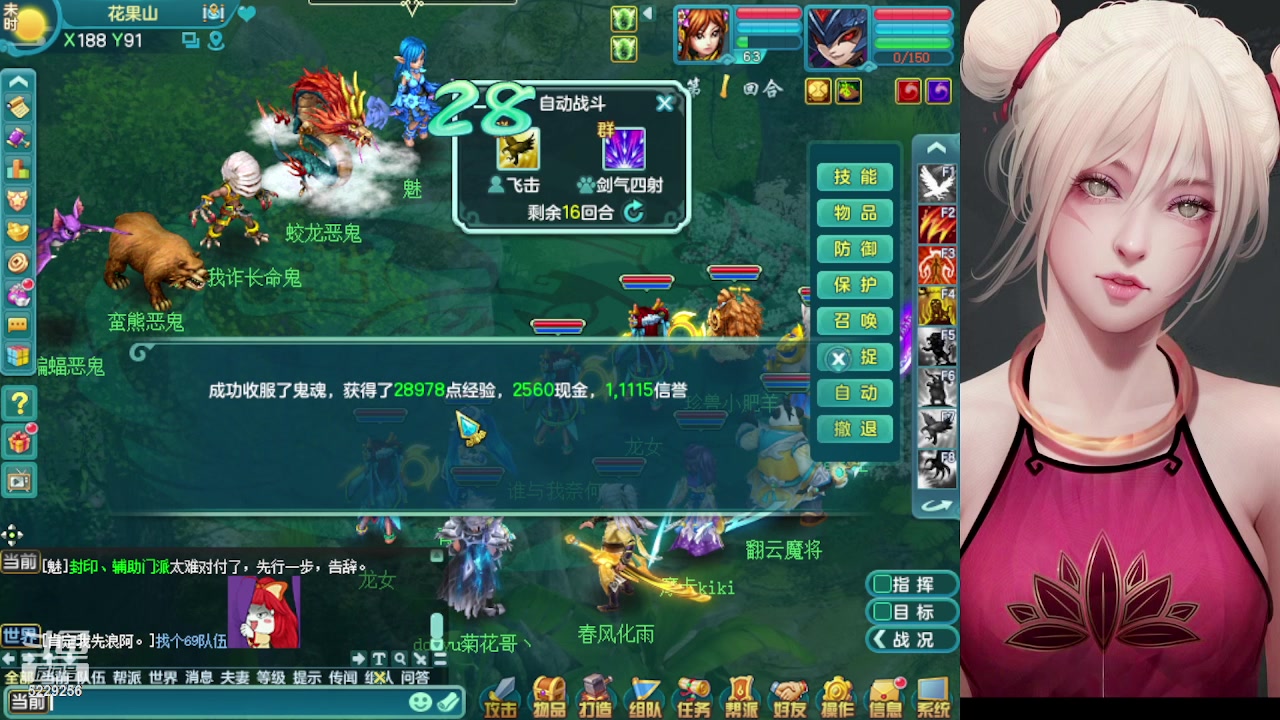 【2023-03-07 22点场】Biu菊花哥：神武你会玩吗