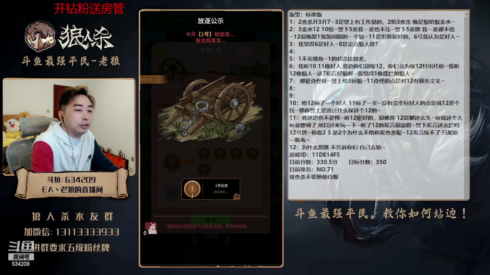 【2023-03-09 15点场】EA丶老狼：#狼人杀官方#大师赛新赛季开始了！冲！