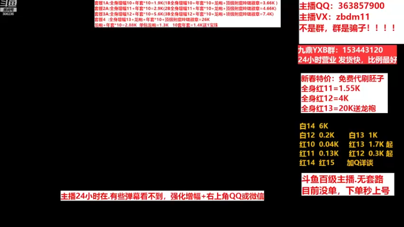 【2023-03-09 07点场】主播东门：东门：增幅强化套餐礼包