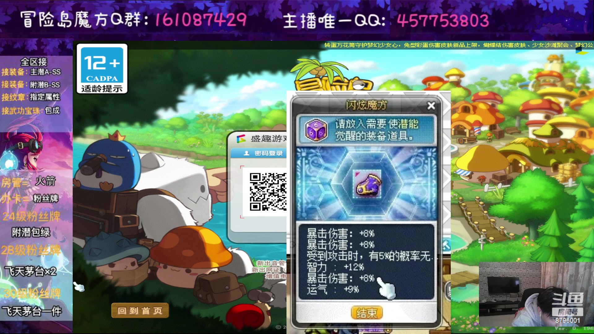 【2023-03-08 19点场】Yehooo：冒险岛整活鸭！