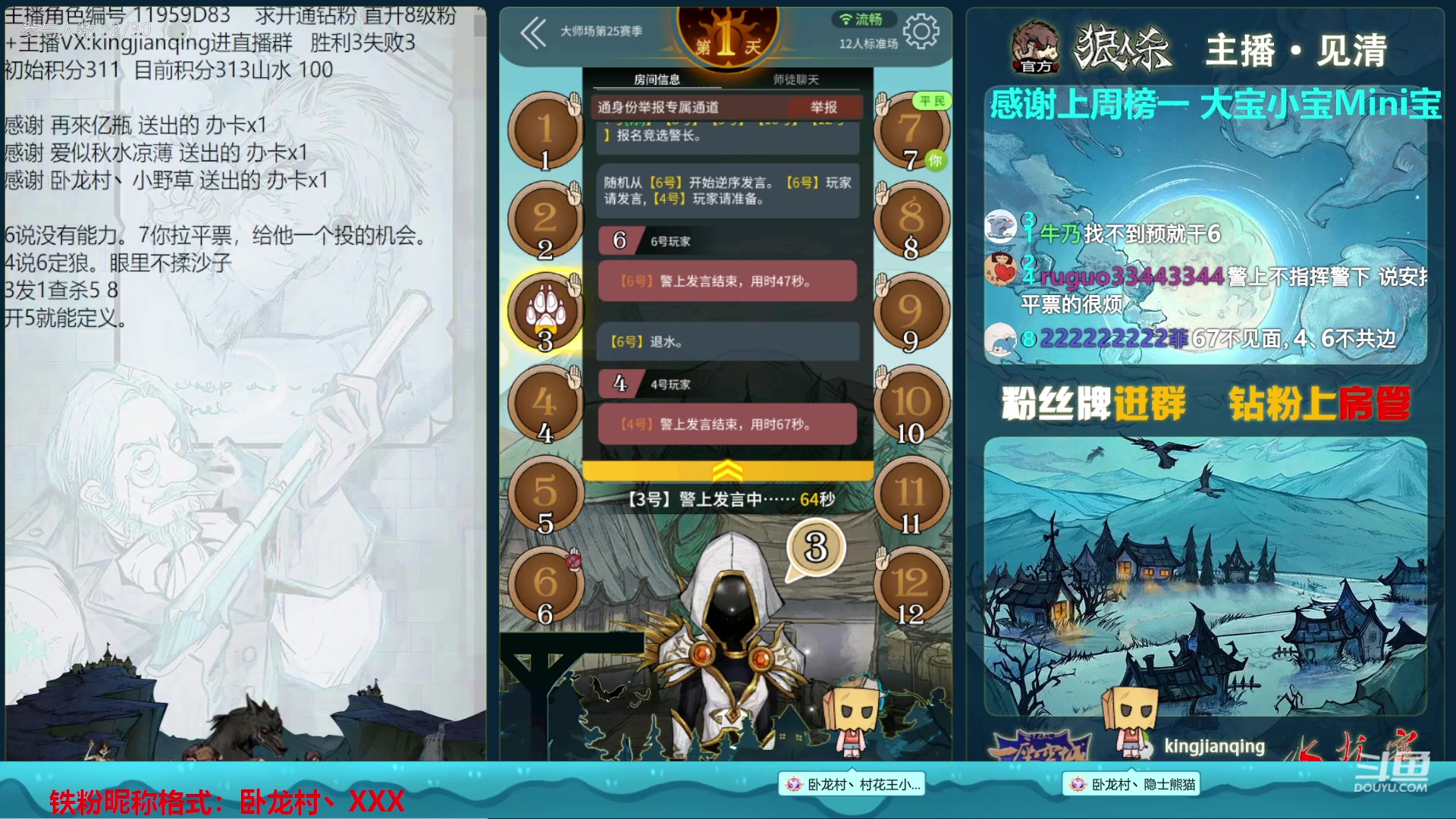 【2023-03-08 19点场】见清king：欢迎你来到见清的直播间