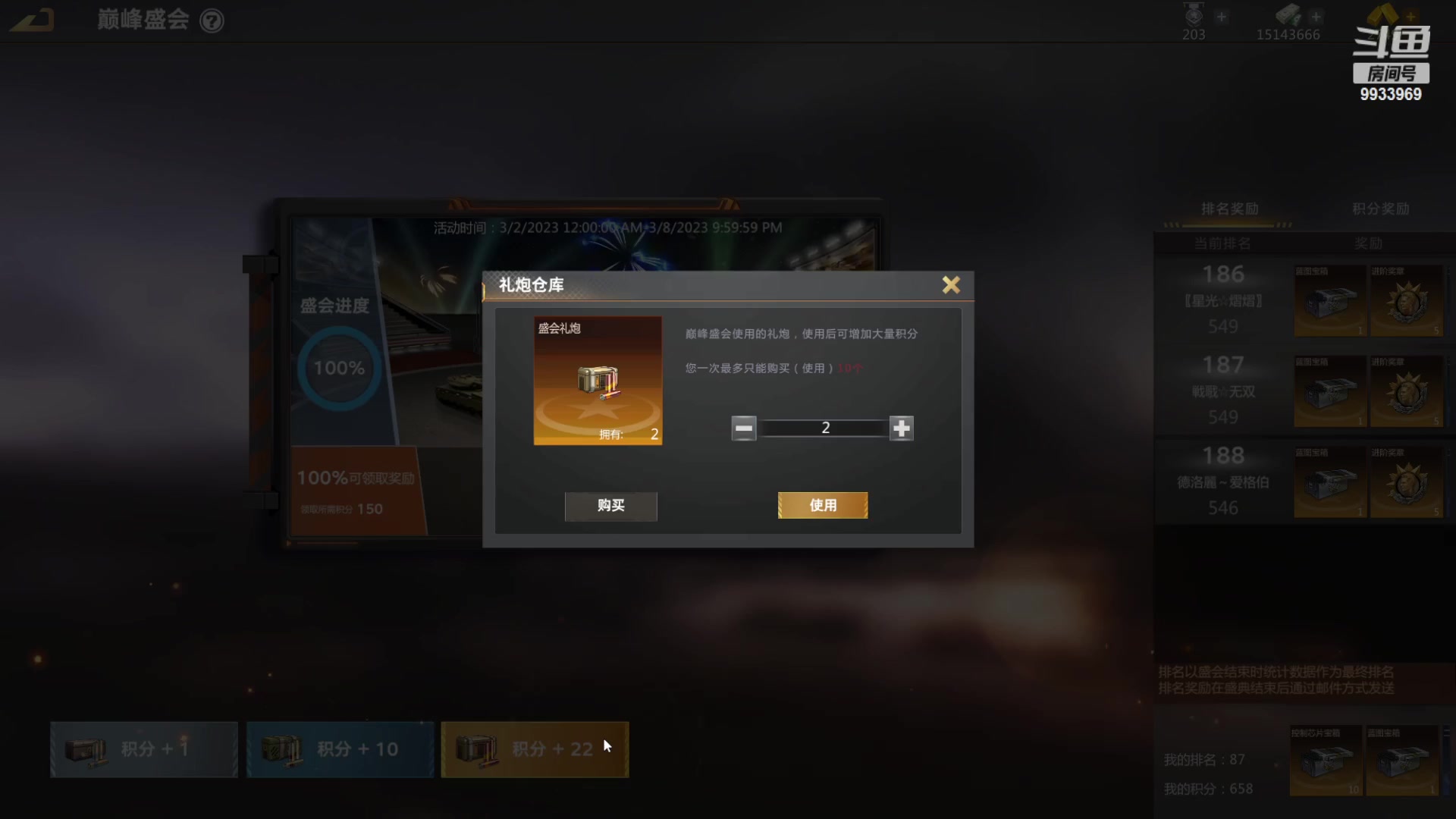 【2023-03-07 11点场】神怒布雷多：神怒布雷多的直播间