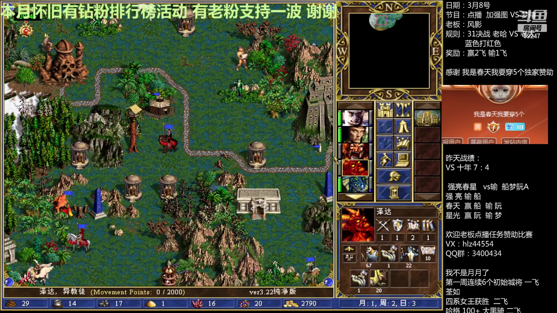 【2023-03-08 21点场】快乐星光：英雄无敌3死亡阴影 69247