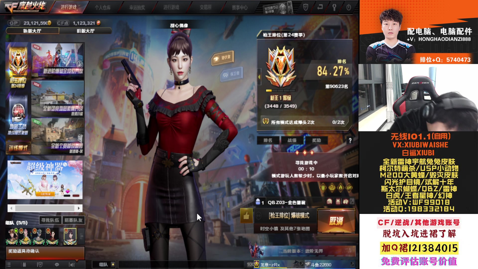 【2023-03-08 21点场】白鲨xiubi丶：最近很忙开播晚
