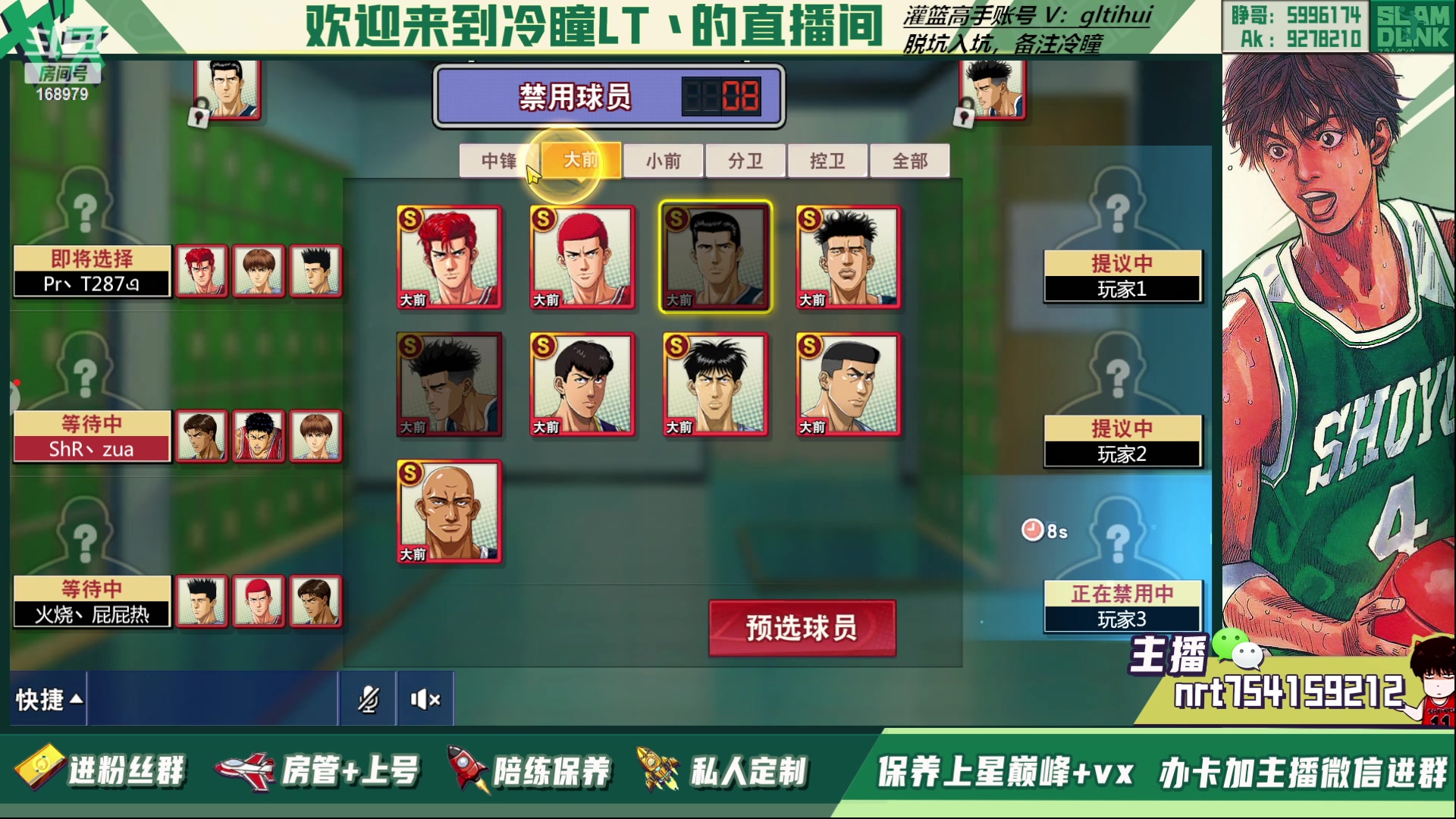 【2023-03-07 20点场】冷瞳LT丶：三排！！！！