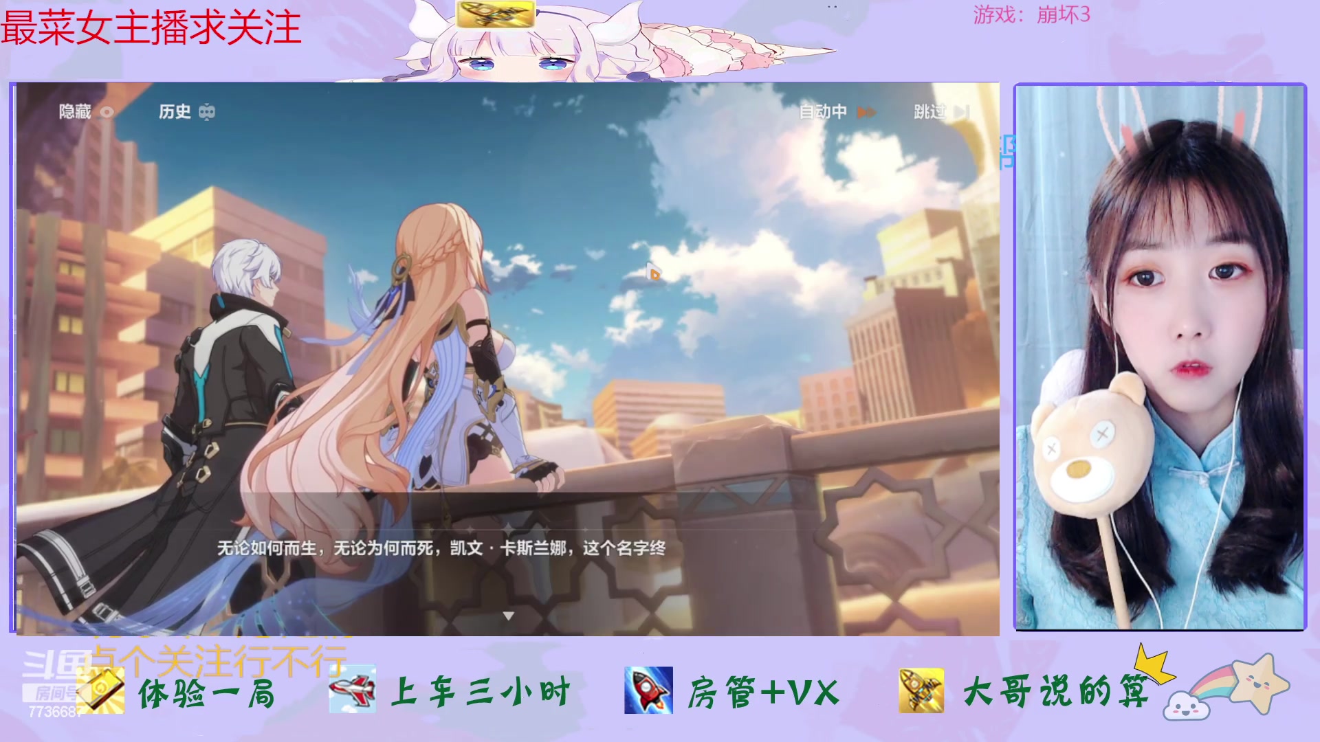 【2023-03-09 00点场】停留在雨中Cium：崩坏3来了哦