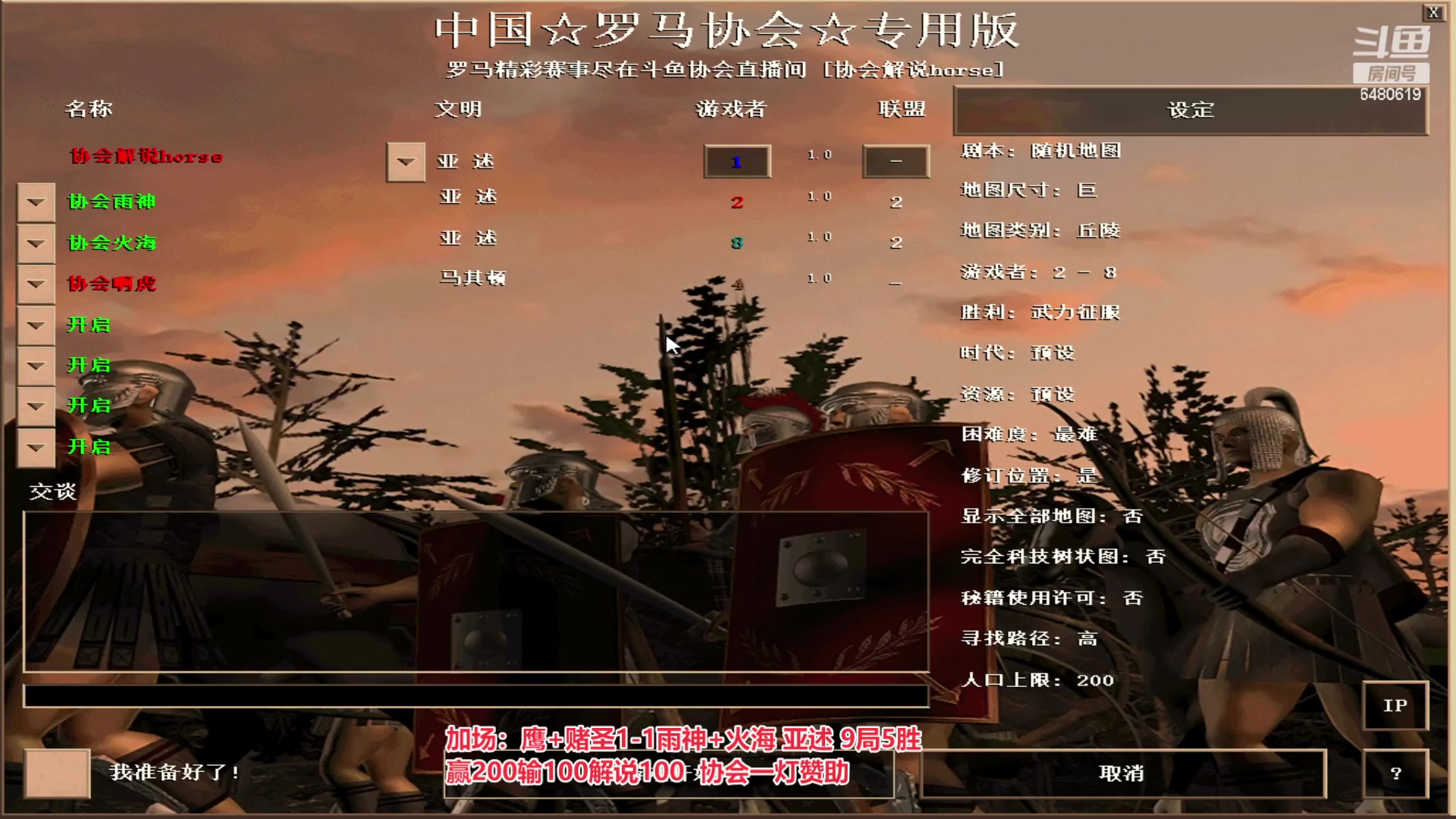 【2023-03-09 00点场】罗马协会：罗马复兴巅峰对决