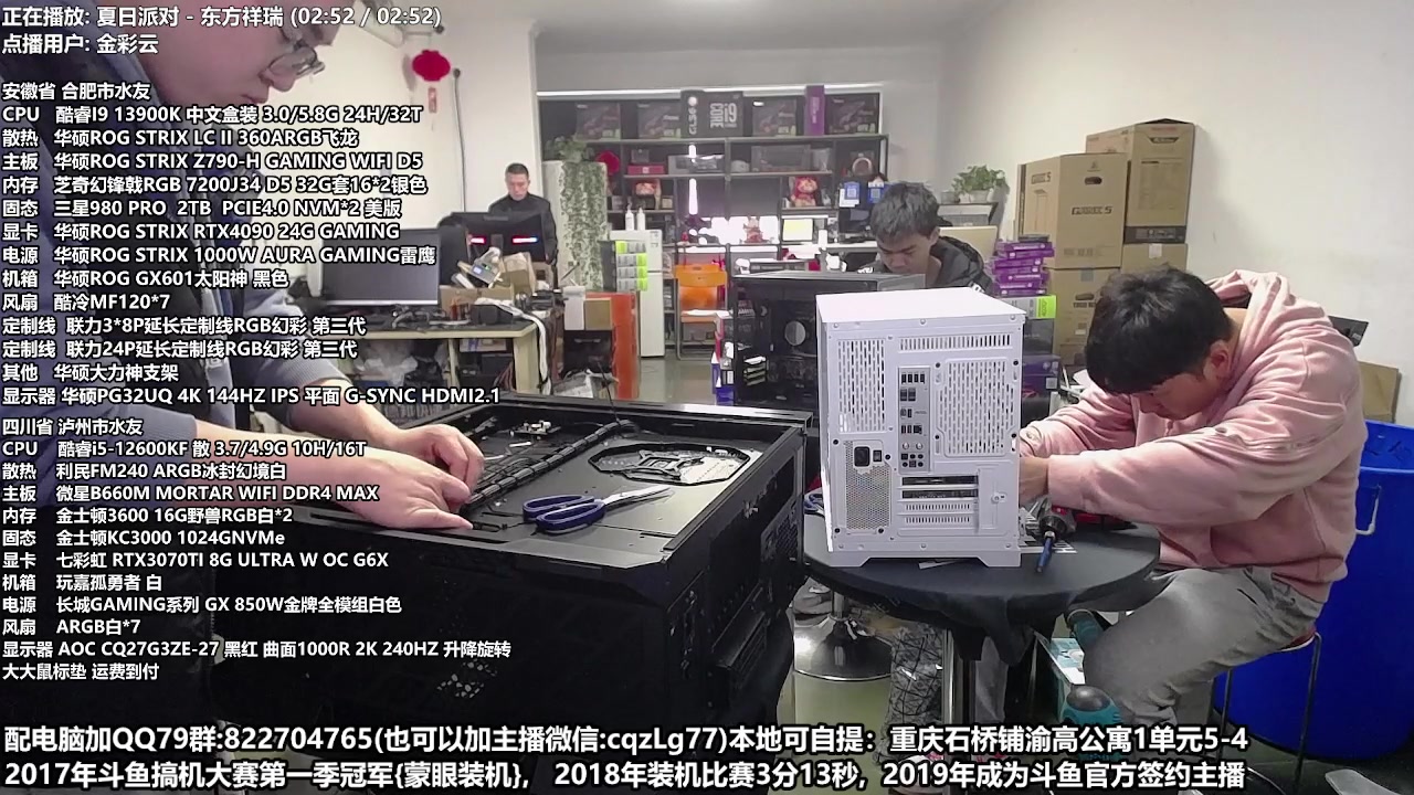 【2023-03-09 12点场】重庆刚哥金牌装机店：重庆刚哥 配电脑 五一活动筹备中