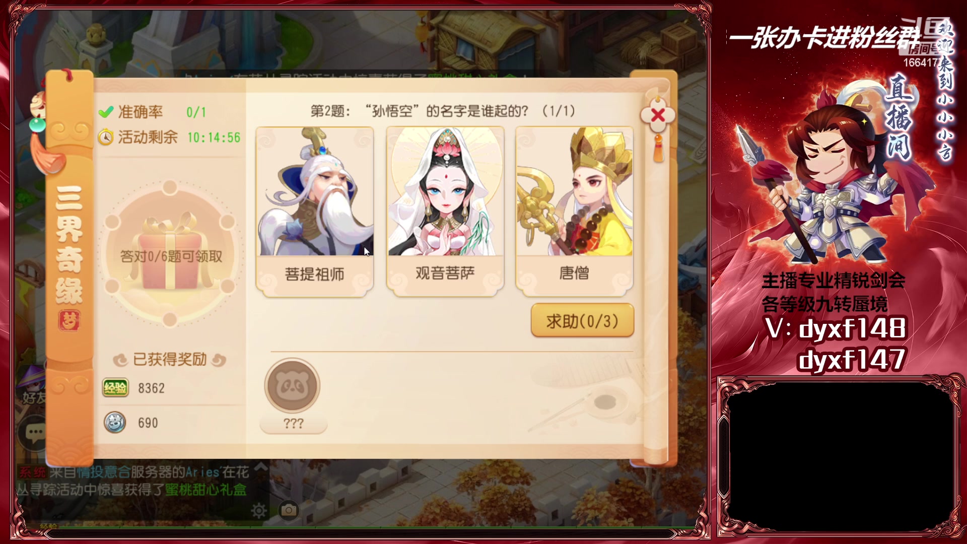 【2023-03-09 13点场】我叫小小小方：专业精锐找号估号帮看号