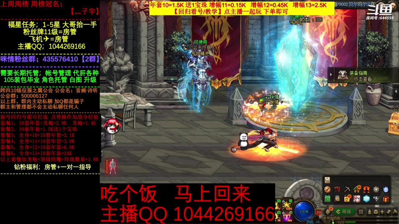 【2023-03-08 16点场】DNF咪情：国服二指励志玩家，未央发家致富？