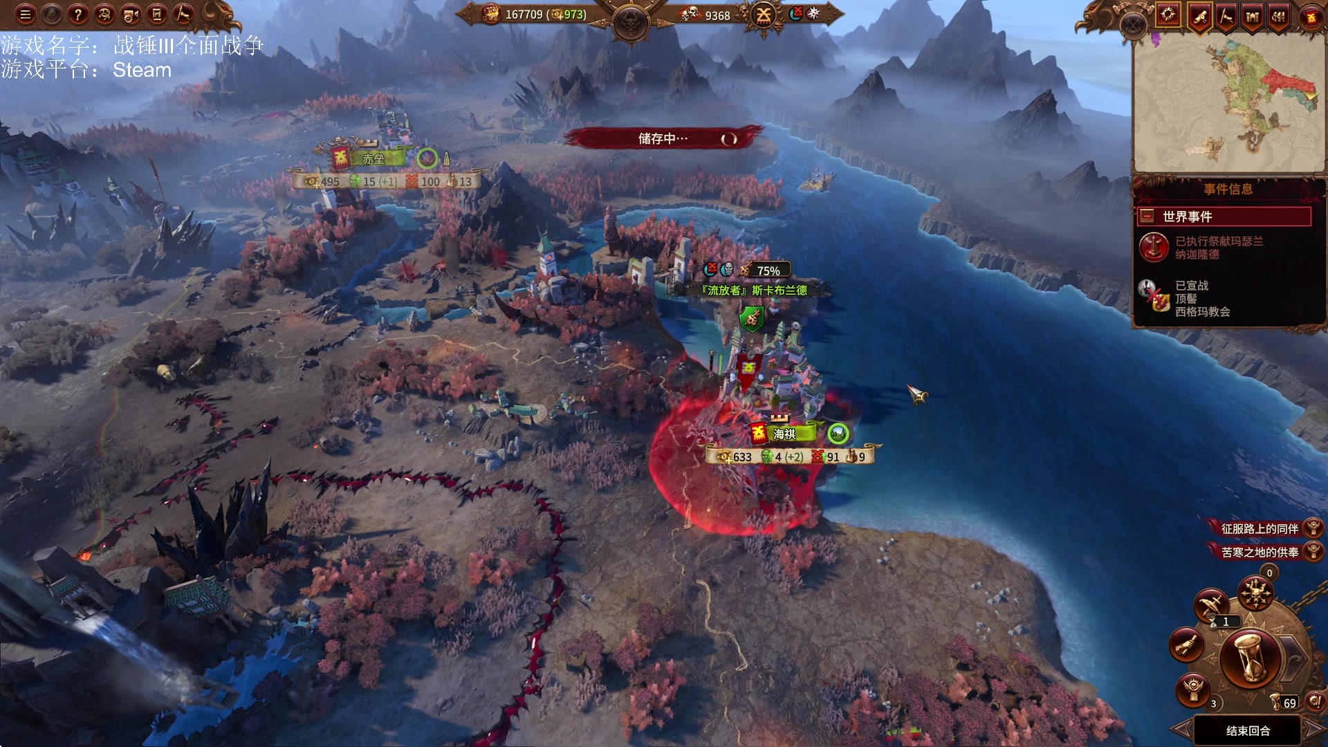 【2023-03-09 15点场】鱼的眼泪水知道：战锤Ⅲ全面战争