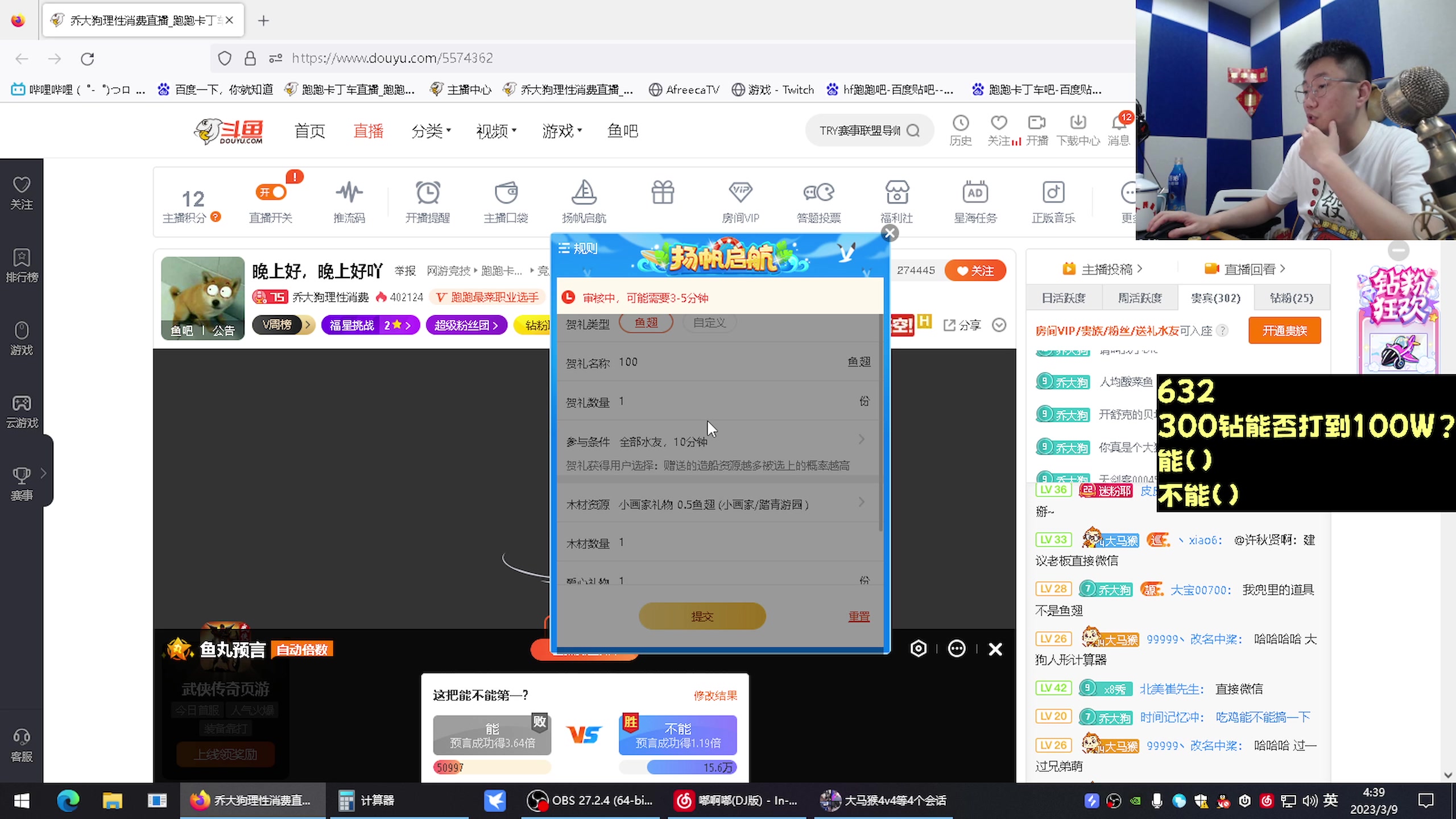【2023-03-09 04点场】乔大狗理性消费：心态好，素质高，信誉强，技术吊。