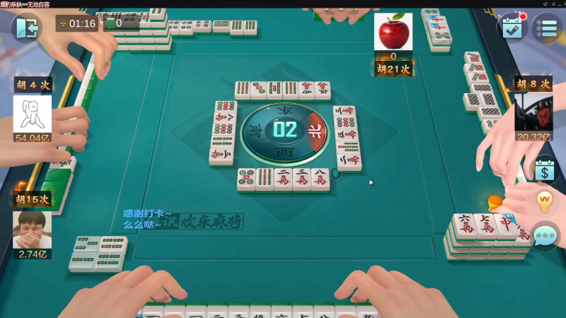 【欢乐麻将】靓旭的精彩时刻 20230309 20点场