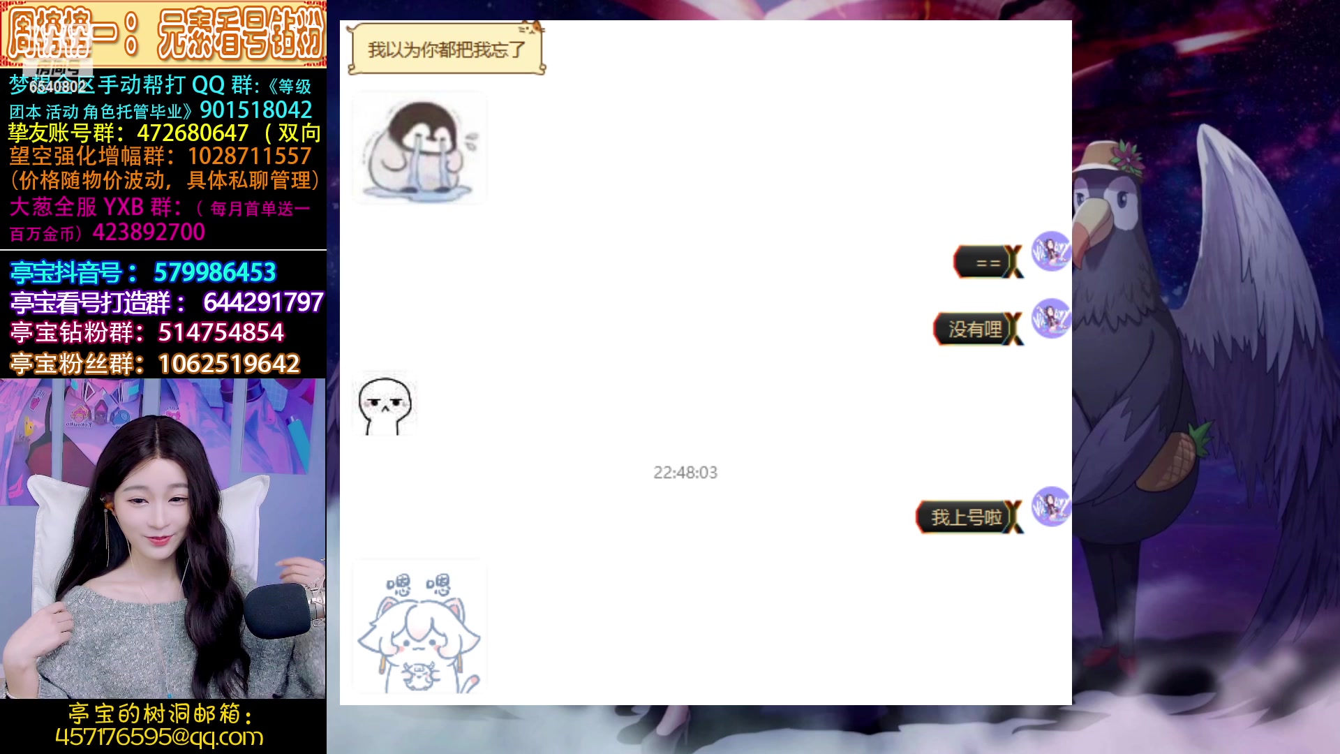【2023-03-08 22点场】亭宝不是婷宝：快来看看好妹妹