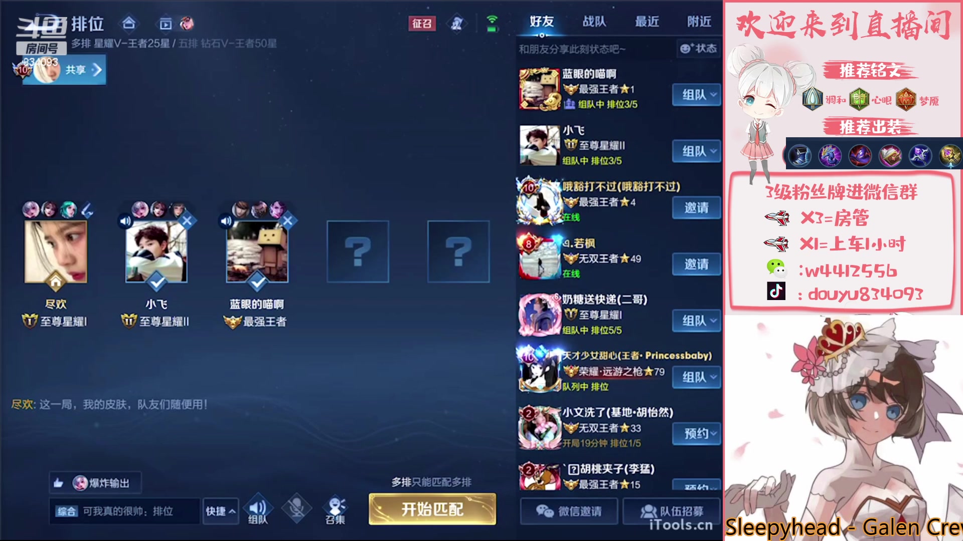 【2023-03-09 19点场】小飞Avery：国服小乔：晚上带粉❥(^_-)