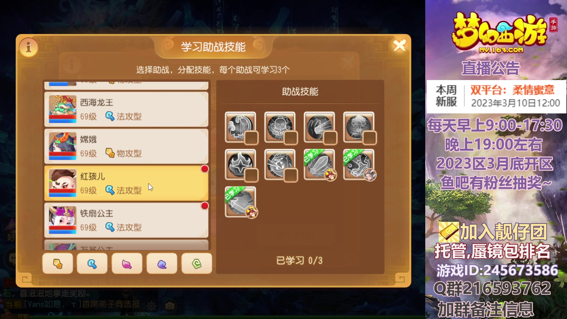 【2023-03-09 15点场】QAQ铭小明：梦幻手游新手新区推荐