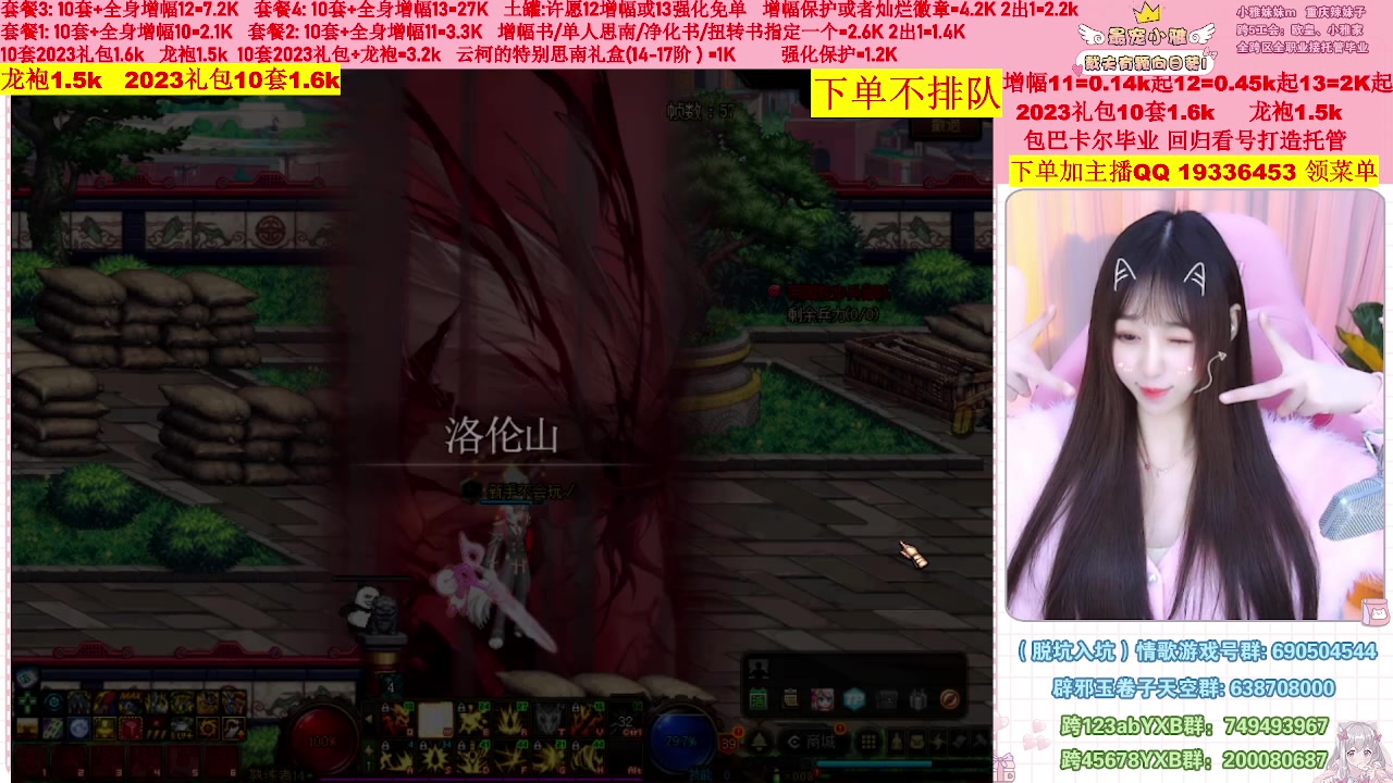 【2023-03-09 19点场】小雅妹妹m：♥️不排队巴卡尔年套增幅打造土罐碰瓷❥