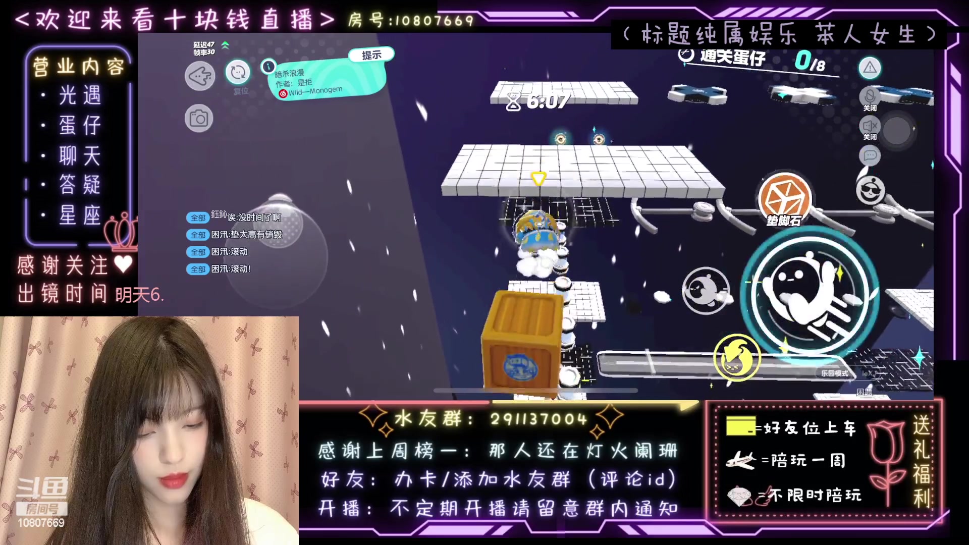 【2023-03-09 00点场】光遇十元梨美：女装大佬菜蛋煮啵来咯【斗鱼十元】