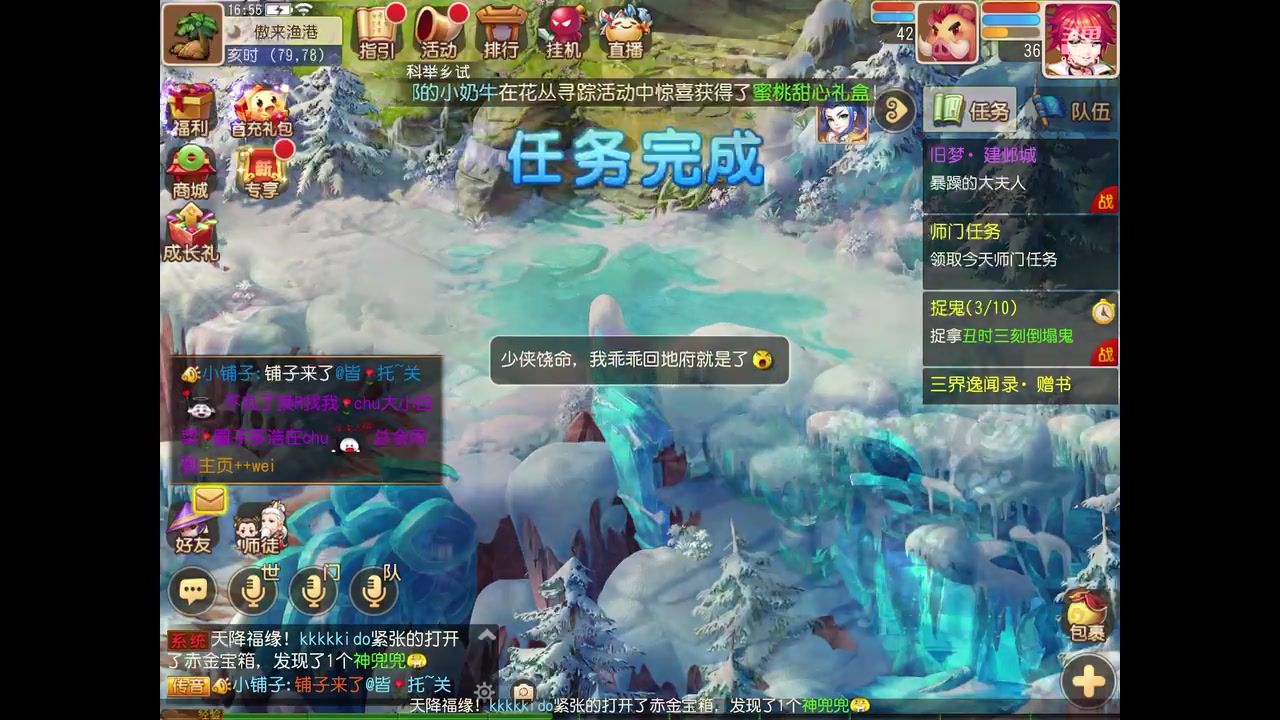 【2023-03-08 16点场】晴天冰淇淋c：我就是神仙颜值担当