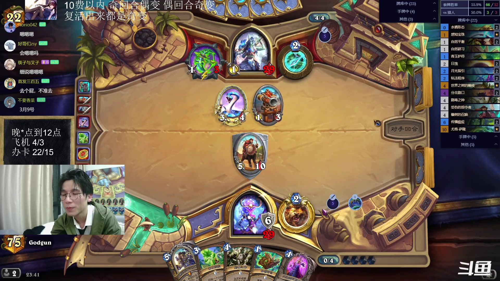 【2023-03-08 23点场】神棍老师麦迪文：神棍老师：偶尔迟到的直播间