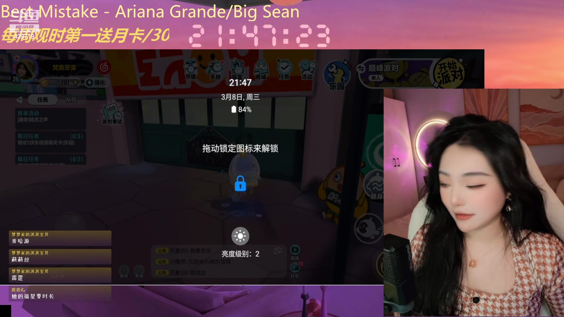 【2023-03-08 21点场】拜托了牙子小姐：没谈过十个的♥别进