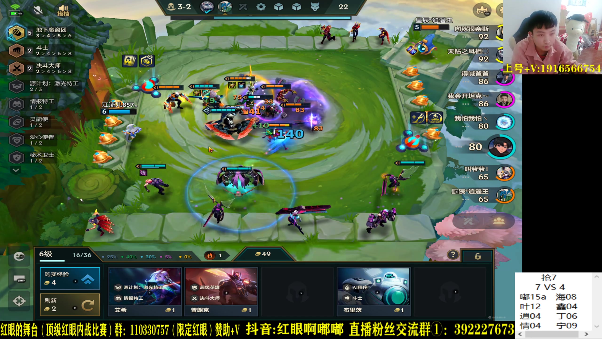 【2023-03-09 02点场】红眼啊嘟嘟：顶级点将44+上分