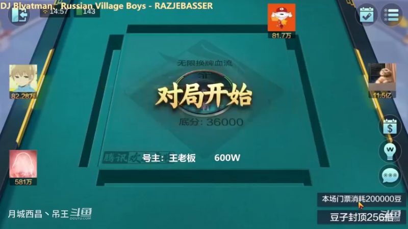 无限换牌，600W一把干到1.76亿