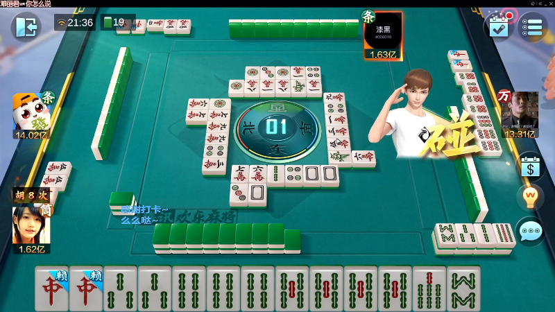 我在斗鱼看靓旭直播欢乐麻将