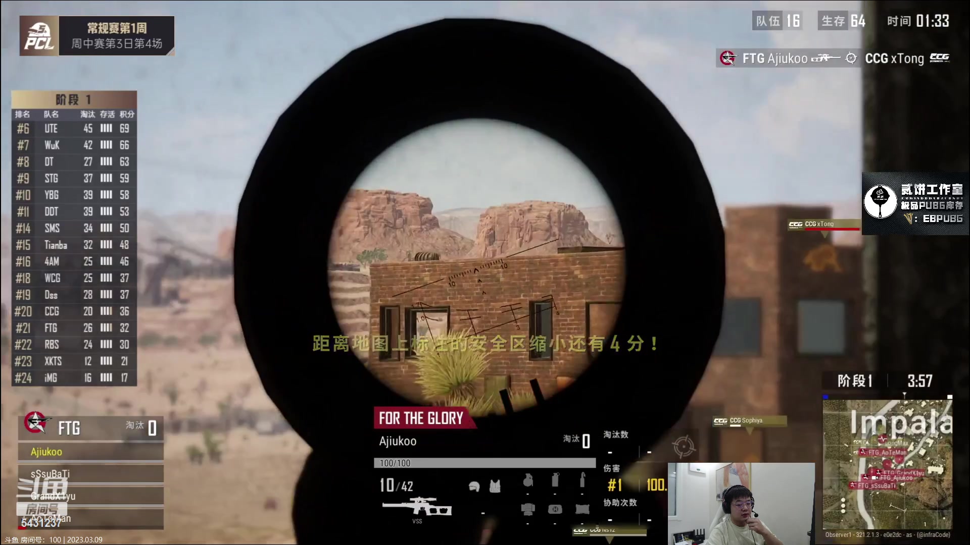 【2023-03-09 19点场】067QAQ：直了个播,o了个B！