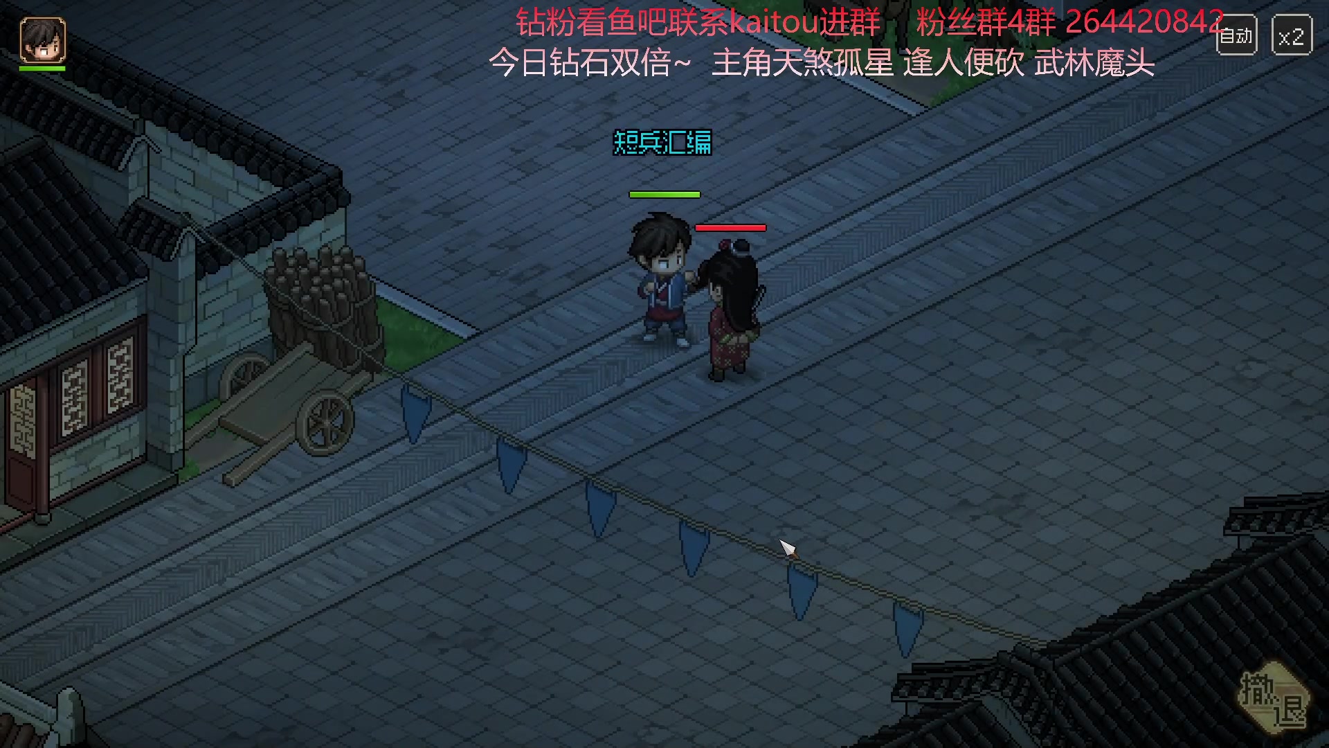 【2023-03-09 03点场】安神豆腐渣：石大侠勇闯天涯