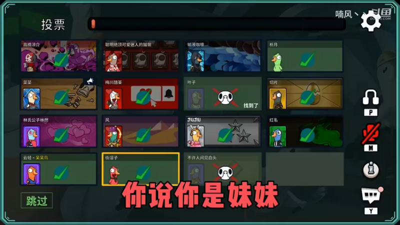 《鹅鸭杀》 欢乐的一局
