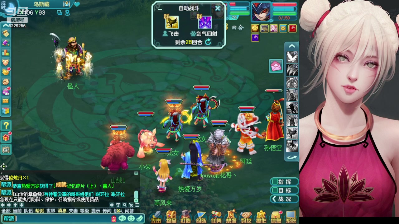 【2023-03-08 23点场】Biu菊花哥：神武你会玩吗