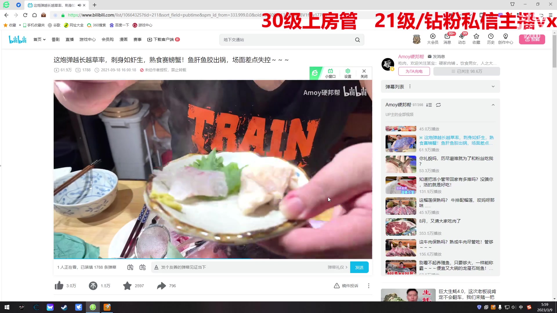 【2023-03-09 05点场】呆妹儿小霸王：【呆妹】一起see