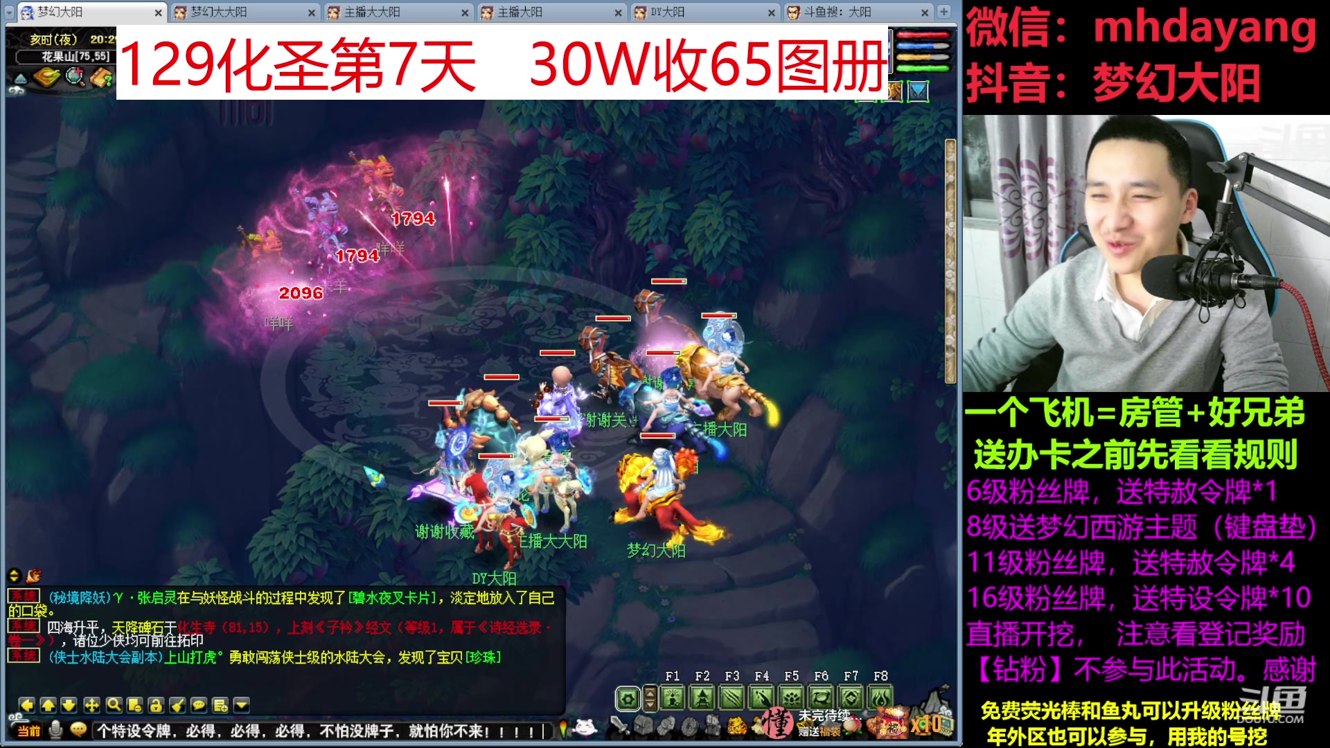 【2023-03-07 19点场】梦幻大阳：大阳：办卡送赦令牌*15！看规则再送哈~