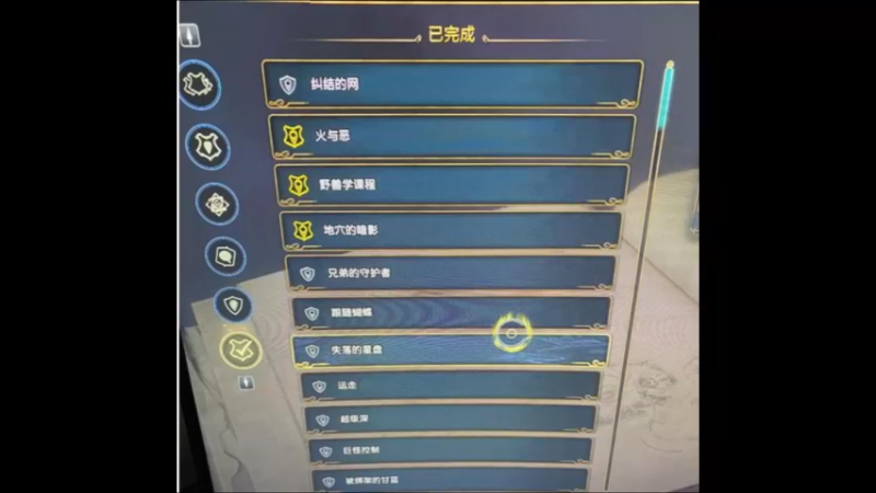 霍格沃茨之遗攻略6