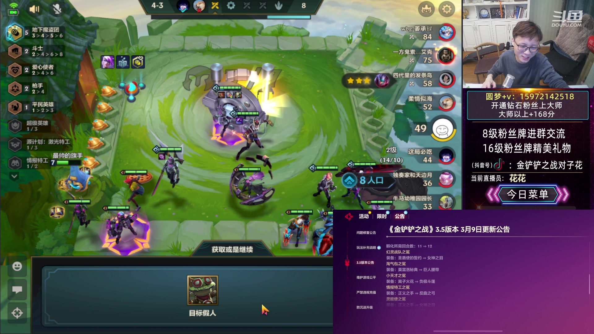 【2023-03-09 20点场】对子花：花花：改版后的六魔盗极限收菜
