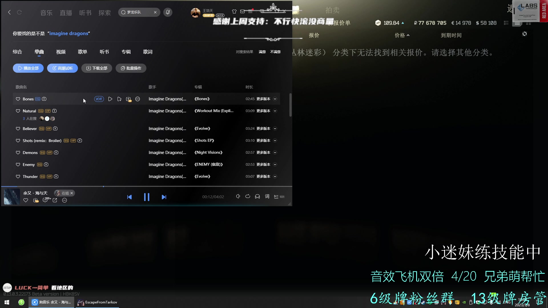 【2023-03-08 17点场】王浩天儿：【404/69级】哈喽，安宝利播宝。