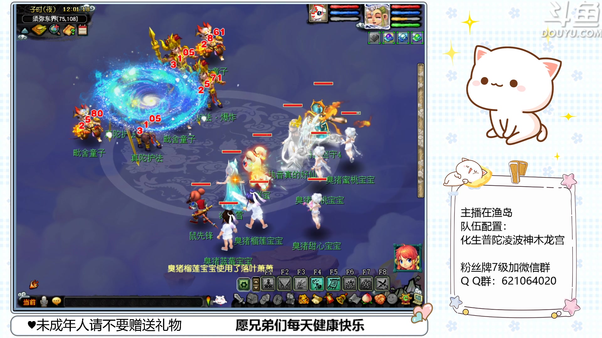 【2023-03-09 11点场】猪猪小仙女呀：渔岛175翻车车日常~