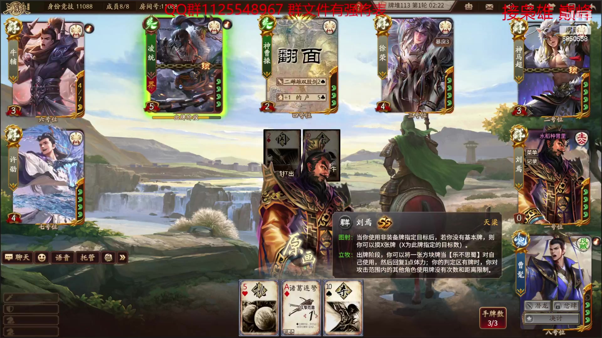【2023-03-07 16点场】百胜V：神张角T0-薛T1-刘T2-