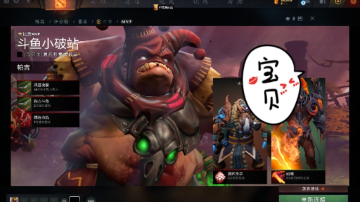 得意洋洋美滋滋DOTA2四号位屠夫帕吉克服爆卡依然稳稳的胜利与mvp哈哈哈