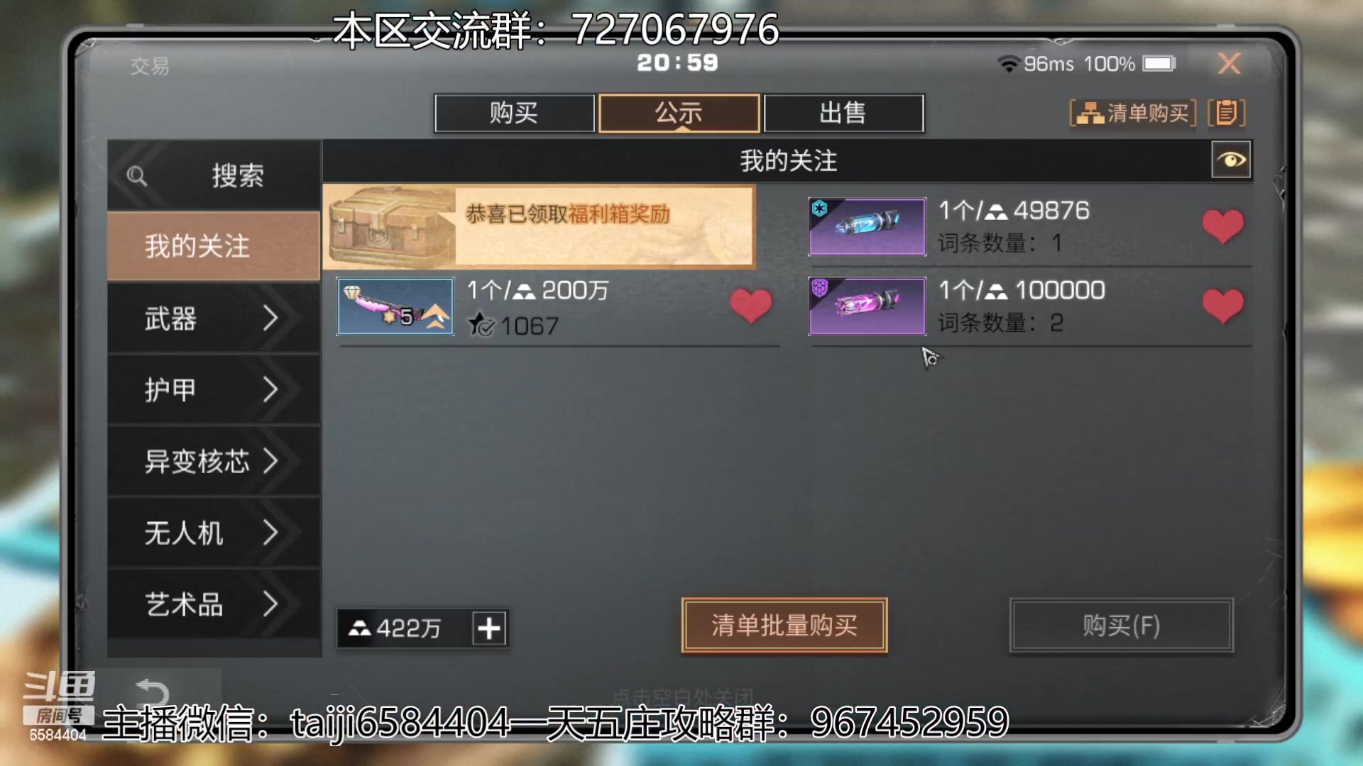 【2023-03-09 20点场】中华田园冯太极：高校80层前办卡上号