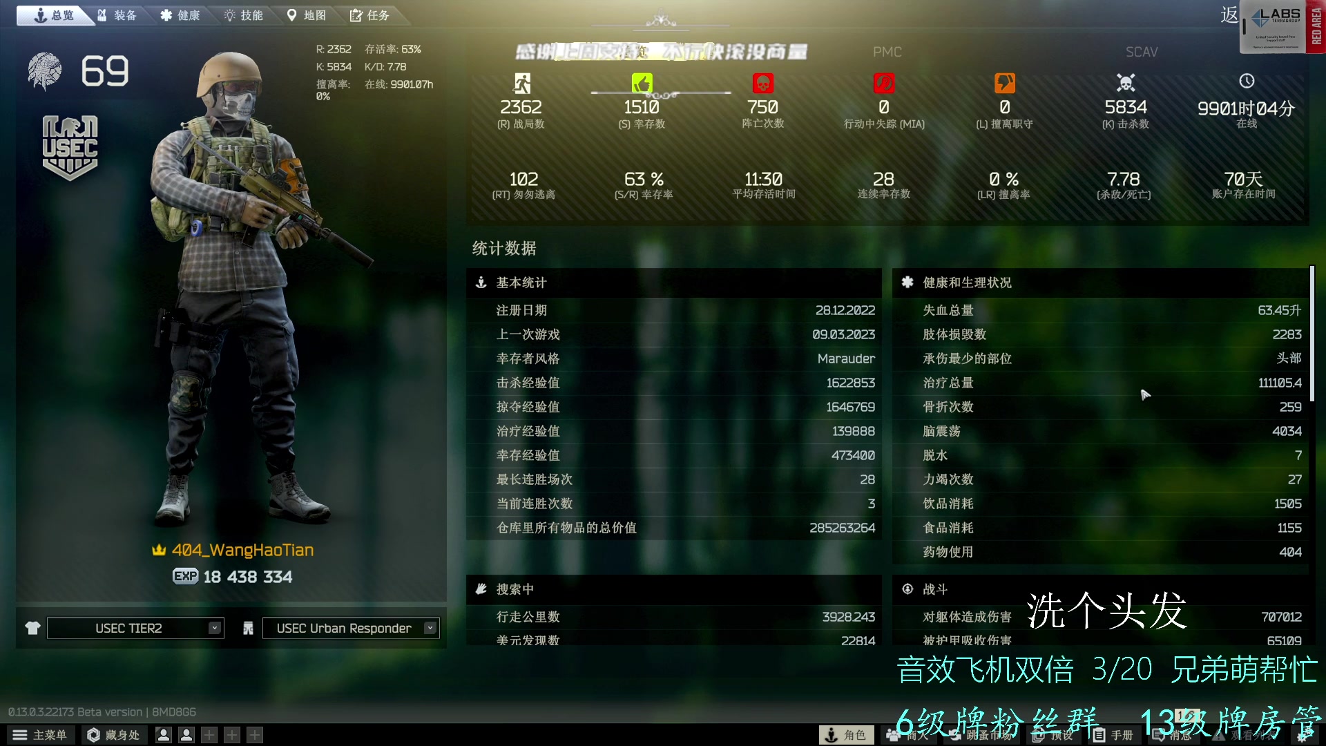 【2023-03-09 12点场】王浩天儿：【404/69级】哈喽，安宝利播宝。