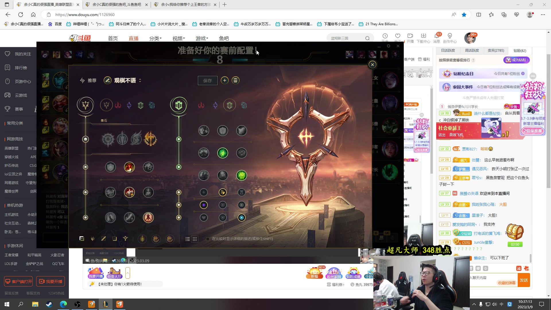 【2023-03-09 09点场】余小C真的很强：余小C：大师348冲王者！今天必上分！