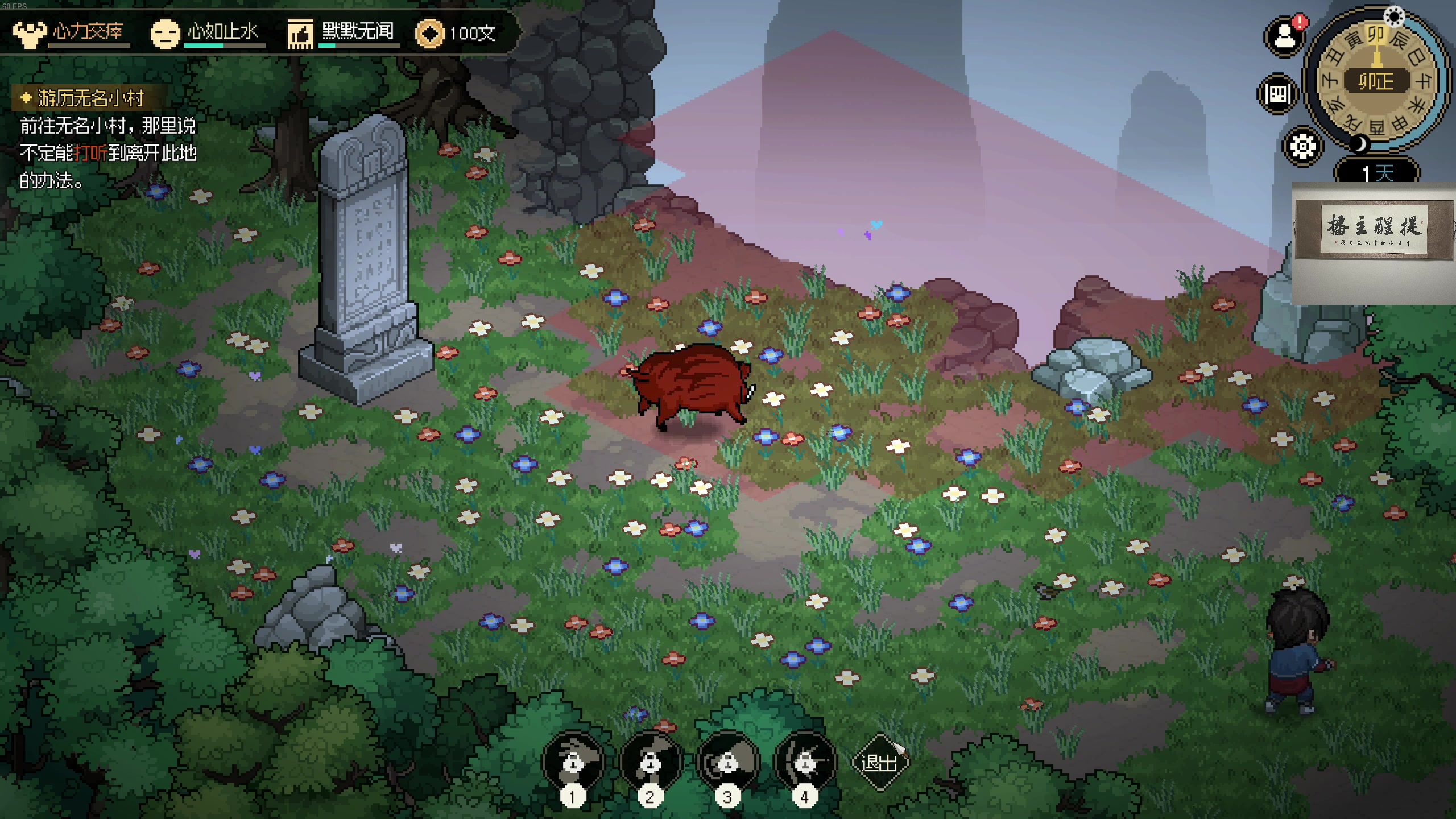 【2023-03-08 22点场】章随便先生：大侠立志传！