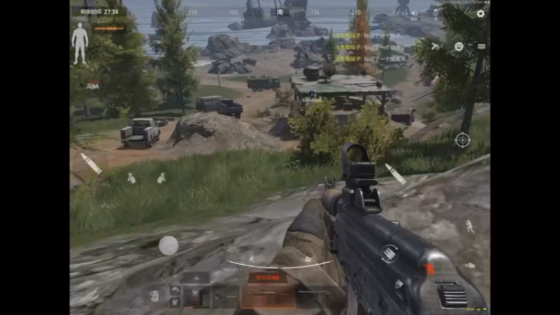 房车营地搜索物资