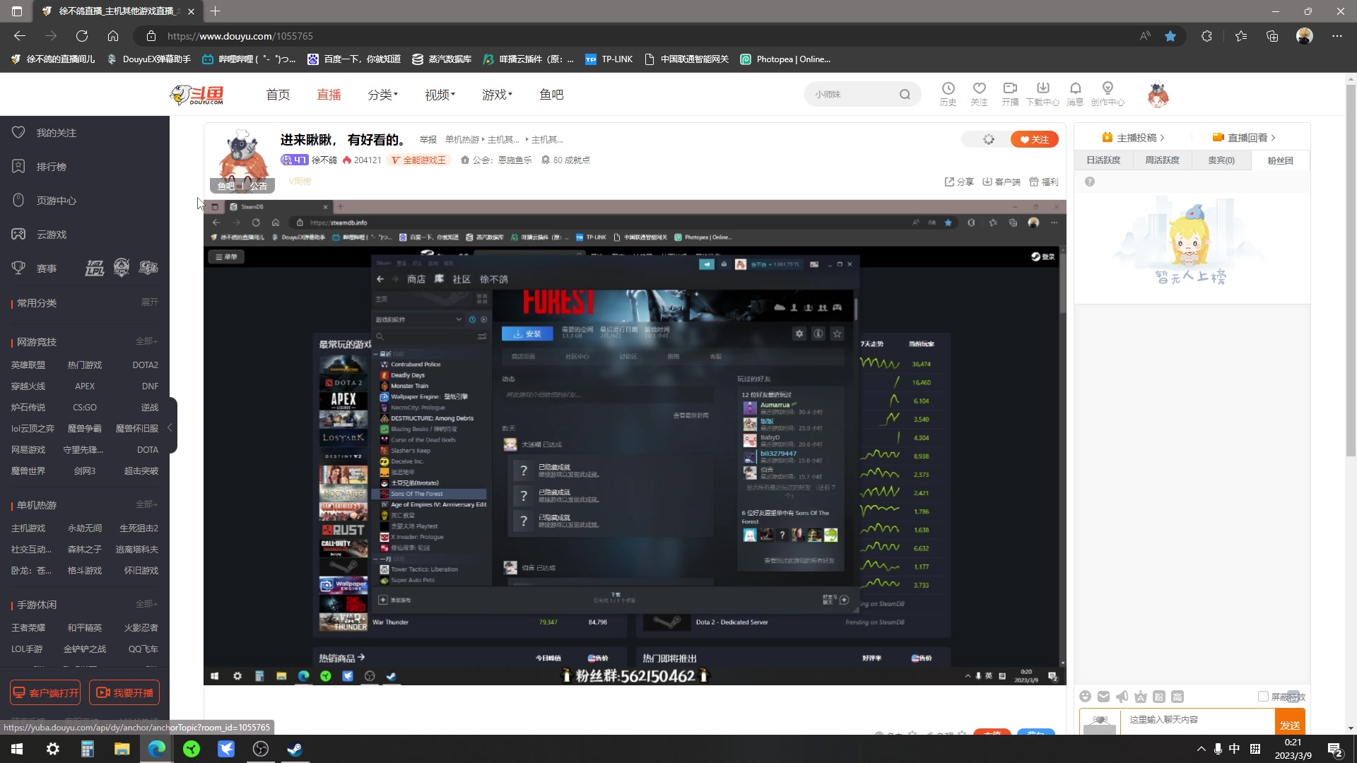 【2023-03-09 00点场】徐不鸽：进来瞅瞅， 有好看的。