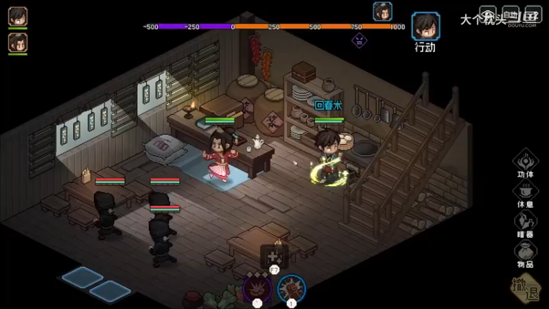 【大侠立志传】完1_19