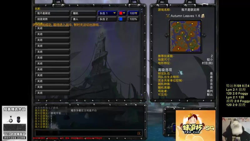 【TED出品】天梯非主流开心游2209 暴击熊猫对暴击剑圣