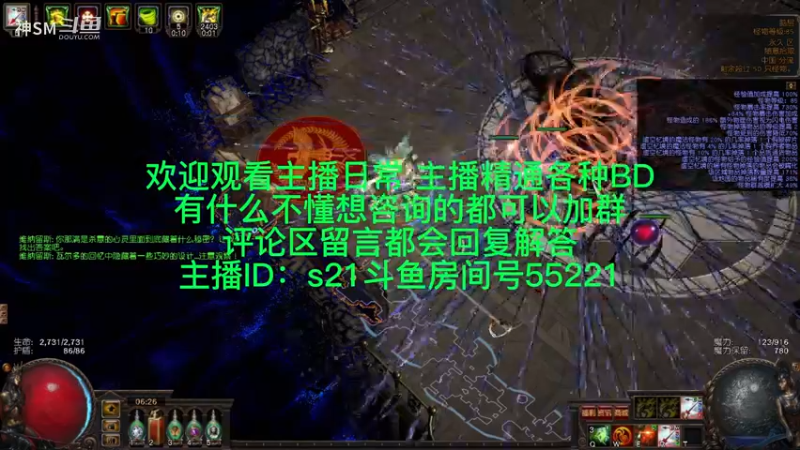 流放之路日常926